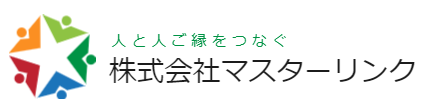 株式会社マスターリンク